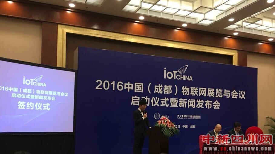 簽約儀式現(xiàn)場.jpg 2016中國物聯(lián)網(wǎng)展覽與會議在成都落戶(圖1)