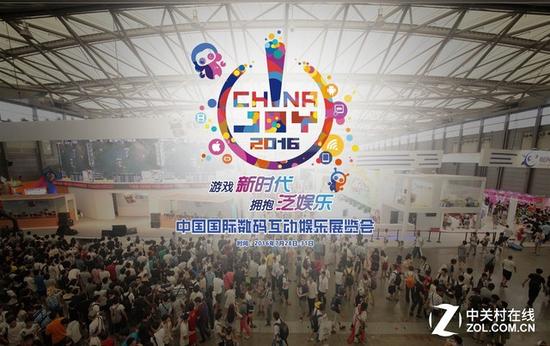 中國國際數(shù)碼互動娛樂展 品牌齊聚ZOL CJ展臺(圖1) 感受未來科技 十大品牌齊聚ZOL CJ展臺