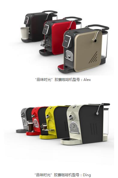 北京國際咖啡展 展出價比最高的膠囊咖啡機(jī)(圖2) 北京國際咖啡展 展出價比最高的膠囊咖啡機(jī)(圖2)