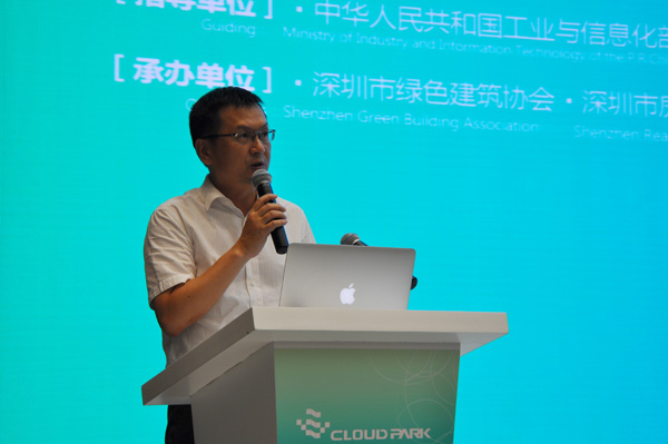 綠色創(chuàng)新 智匯未來綠色建筑論壇 APEC技展會(圖2) 綠色創(chuàng)新 智匯未來綠色建筑論壇 APEC技展會(圖2)