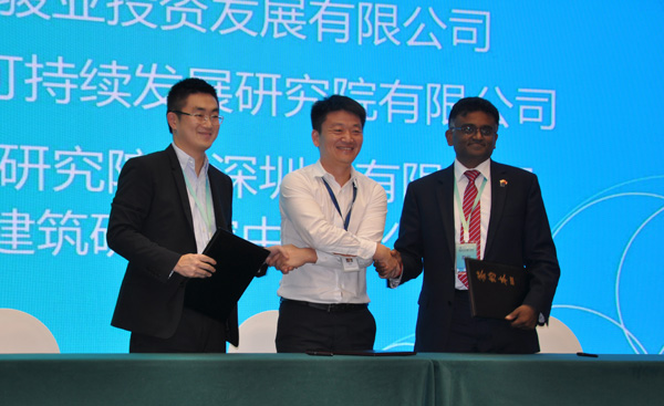 綠色創(chuàng)新 智匯未來綠色建筑論壇 APEC技展會(圖3) 綠色創(chuàng)新 智匯未來綠色建筑論壇 APEC技展會(圖3)