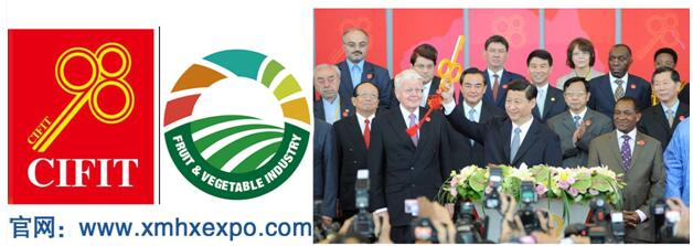 廈門(mén)國(guó)際果蔬產(chǎn)業(yè)展即將攜手“98投洽會(huì)”(圖1)