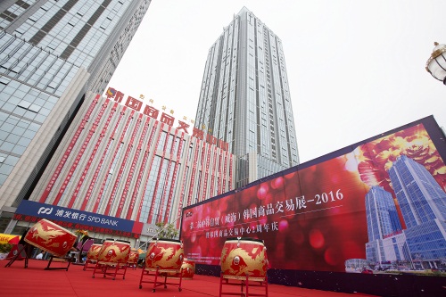 第二屆中韓自貿(mào)韓國(guó)商品展(圖4) 第二屆中韓自貿(mào)韓國(guó)商品展開(kāi)幕 萬(wàn)余商品“放價(jià)”3