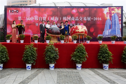 第二屆中韓自貿(mào)韓國(guó)商品展(圖3) 第二屆中韓自貿(mào)韓國(guó)商品展開(kāi)幕 萬(wàn)余商品“放價(jià)”2