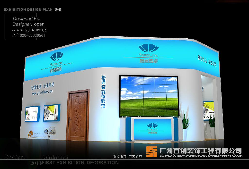 展臺設計的要求與規范 展臺設計的要求與規范(圖1)