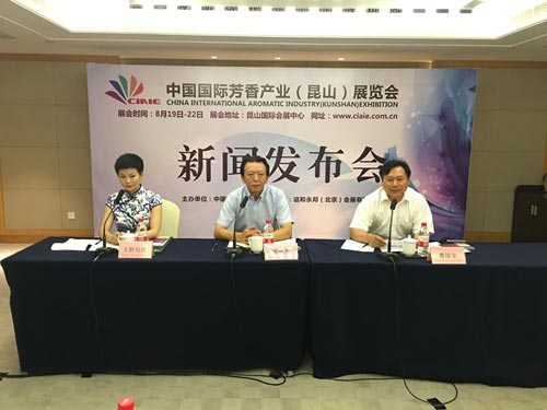 第二屆中國國際芳香產業展覽會(圖1) 第二屆中國國際芳香產業展覽會(圖1)