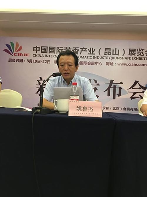 第二屆中國國際芳香產業展覽會(圖3) 第二屆中國國際芳香產業展覽會(圖3)