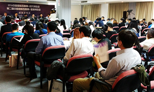 2016中國(guó)國(guó)際互聯(lián)網(wǎng)+時(shí)代博覽會(huì)發(fā)布會(huì)(圖2)