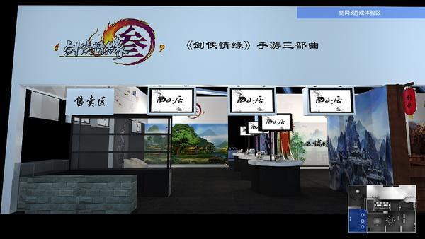 西山居2016CJ展臺設計圖曝光(圖2) 西山居2016CJ展臺設計圖曝光(圖2)