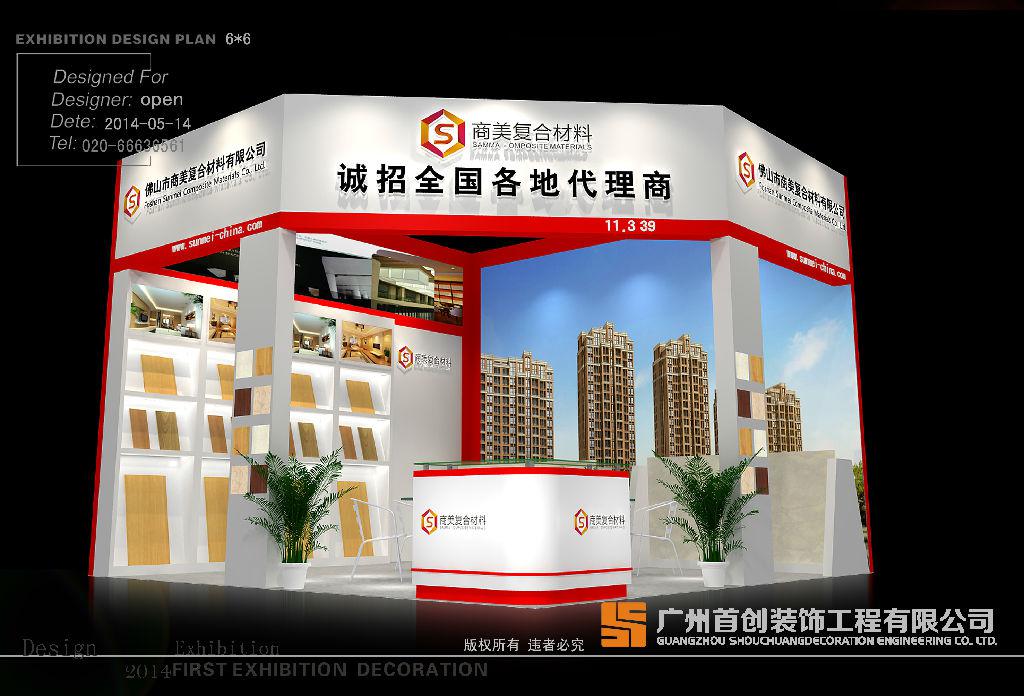 參展人員需具備十大知識(shí)和能力(圖1) 參展人員需具備十大知識(shí)和能力(圖1)