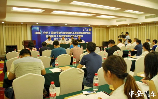 2016(合肥) 國際節能與新能源汽車展(圖2) 2016(合肥) 國際節能與新能源汽車展8月25日開展