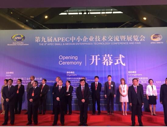晉峰環(huán)球國際亮相第九屆APEC中小企業(yè)技展(圖1)