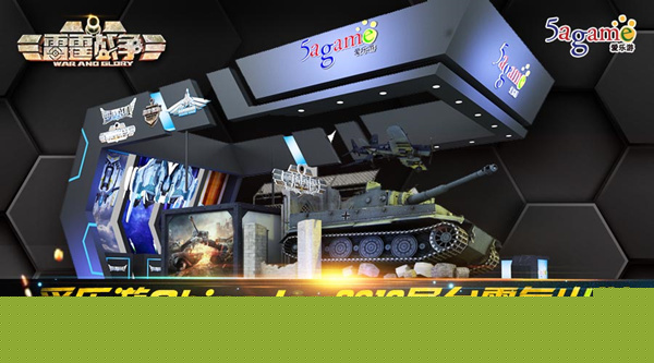 愛樂游ChinaJoy2016展臺霸氣出世泛娛樂時代