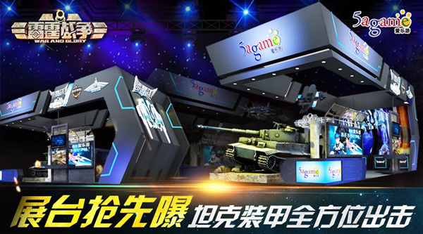 愛樂游ChinaJoy2016展臺霸氣出世泛娛樂時代