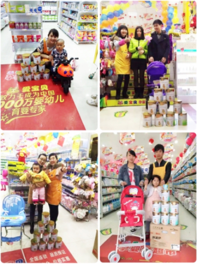 2016CBME孕嬰童展 熱捧愛必達(dá)奶粉 (圖2) 2016CBME孕嬰童展 熱捧愛必達(dá)奶粉 (圖2)