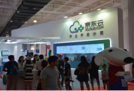 2016中國(guó)國(guó)際大數(shù)據(jù)及云計(jì)算展盛大開(kāi)幕