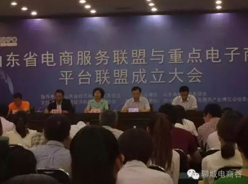 聊城網(wǎng)庫2016國際電子商務(wù)服務(wù)產(chǎn)業(yè)博覽會(huì)(圖1)