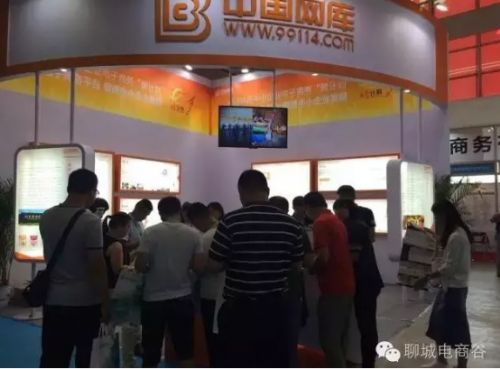 聊城網(wǎng)庫2016國際電子商務(wù)服務(wù)產(chǎn)業(yè)博覽會(huì)(圖2)