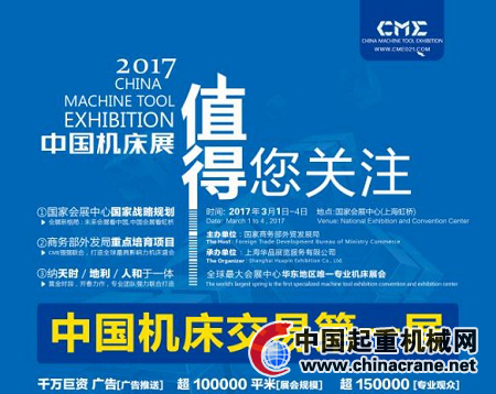 從展覽效果評估出發，看CME中國機床展(圖1)
