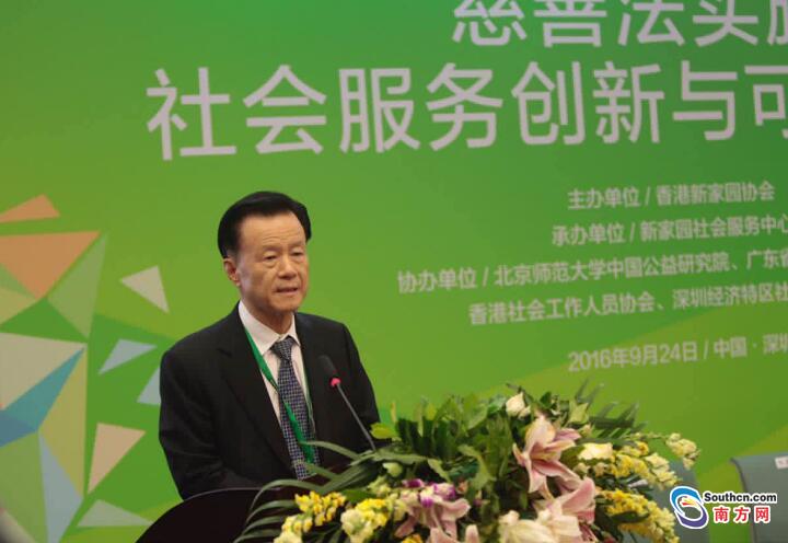 香港新家園協(xié)會亮相第五屆中國慈展(圖1)