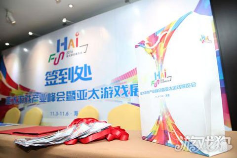 首屆HaiFun2016海南亞太游戲展(圖1) 首屆HaiFun2016海南亞太游戲展(圖1)