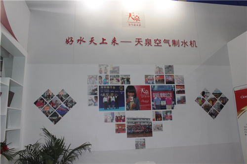 天泉空氣制水機(jī)