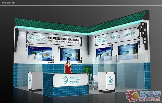 方圓谷涂裝即將閃亮登場國際表面處理展