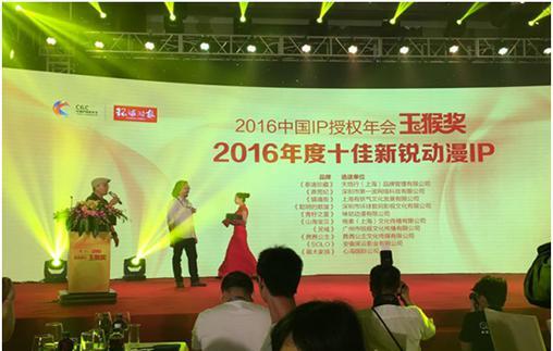 黑云影業進擊深圳授權展，斬獲年度新銳IP“玉猴獎”