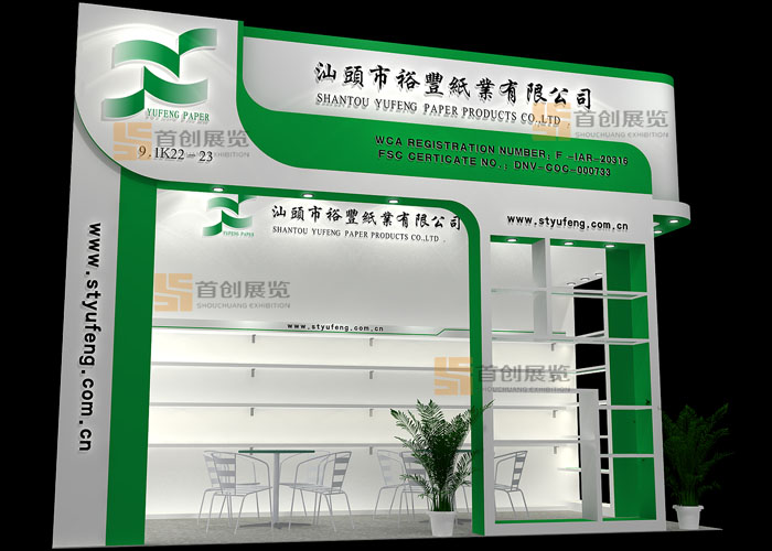 裕豐 展會搭建(圖1) 裕豐 展會搭建(圖1)