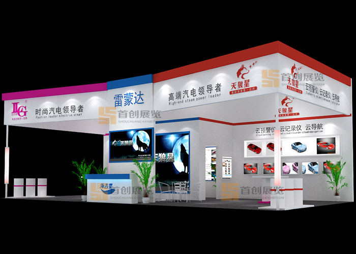 雷蒙達 展會設計(圖1) 雷蒙達 展會設計(圖1)