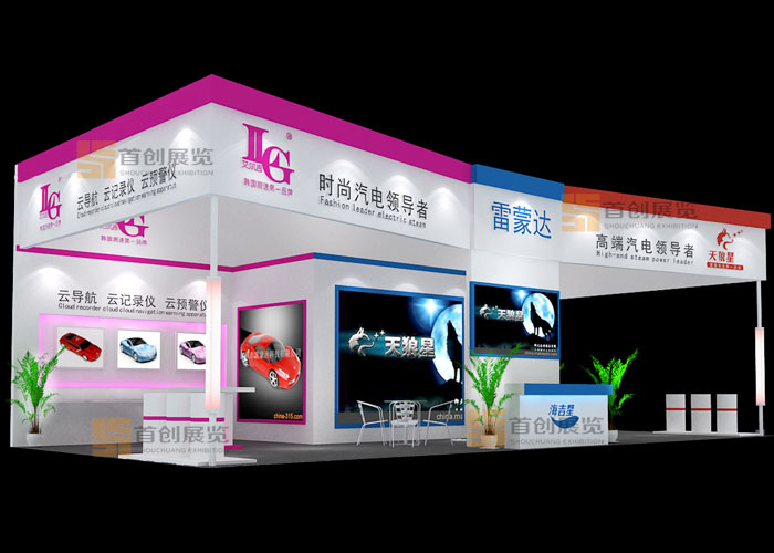 雷蒙達 展會設計(圖2) 雷蒙達 展會設計(圖2)