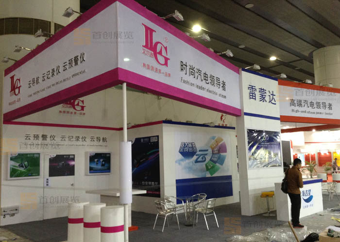 雷蒙達 展會設計(圖3) 雷蒙達 展會設計(圖3)