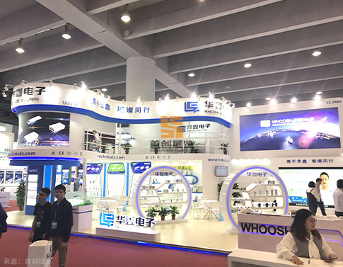 華鑫電子 廣州照明展覽設(shè)計(jì)方案